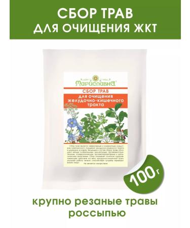Marislavna Ground collection "To cleanse the gastrointestinal tract" scattering 100 grams