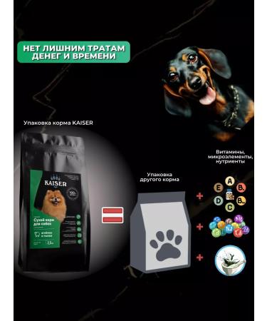 KAISER Dry food baked for dogs 2.5 kg lamb - Buy Online on GoSupps.com