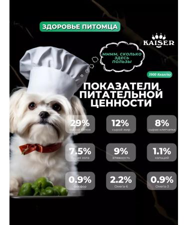 KAISER Dry food baked for dogs 2.5 kg lamb - Buy Online on GoSupps.com