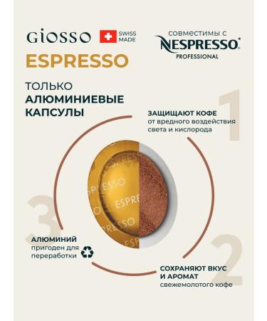 Giosso Espresso capsules for Nespresso Professional 50 pcs - Buy Online on GoSupps.com