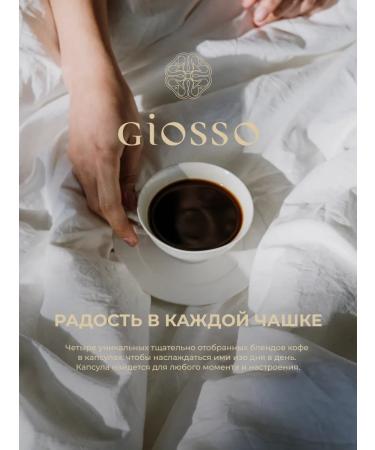 Giosso Caramel coffee for Nespresso Professional 50 pcs - Buy Online on GoSupps.com