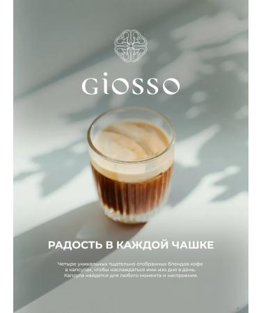Giosso Caramel coffee for Nespresso Professional 50 pcs - Buy Online on GoSupps.com