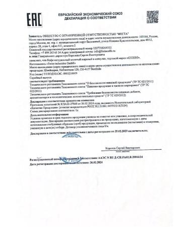 Giosso Caramel coffee for Nespresso Professional 50 pcs - Buy Online on GoSupps.com