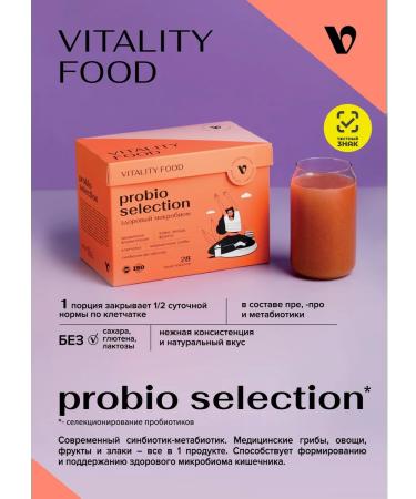 Art Life Vitaliti Food Probio Sleek fiber and metabiotics