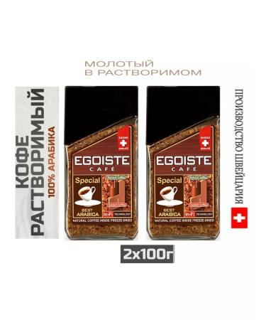 EGOISTE Coffee soluble with ground Egoist Special 100 g 2 pcs