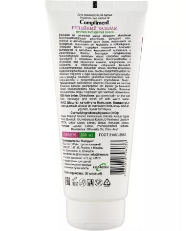Compliment Blazam burdock against hair loss 200 ml - Buy Online on GoSupps.com