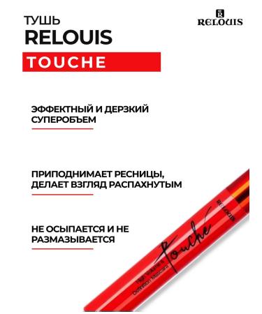 RELOUIS Mascaras Black Superobility and Touch lengthening - Buy Online on GoSupps.com