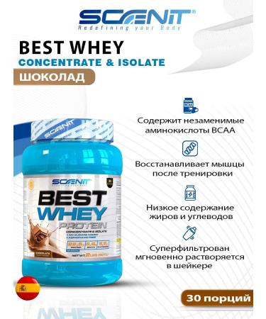 Scenit Nutrition Protein Best Whey 907g - taste chocolate