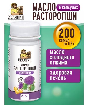 VILLAGER Proophasi oil in capsules is 200pcs. 0.3g