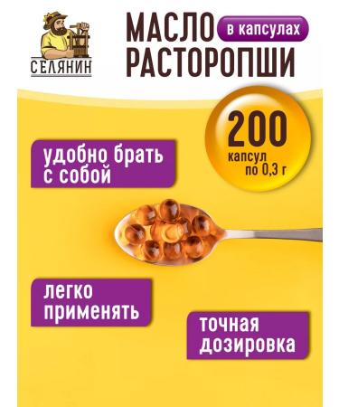 VILLAGER Proophasi oil in capsules is 200pcs. 0.3g - Buy Online on GoSupps.com