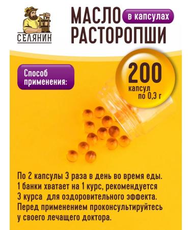 VILLAGER Proophasi oil in capsules is 200pcs. 0.3g - Buy Online on GoSupps.com