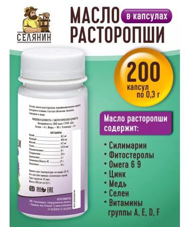 VILLAGER Proophasi oil in capsules is 200pcs. 0.3g - Buy Online on GoSupps.com