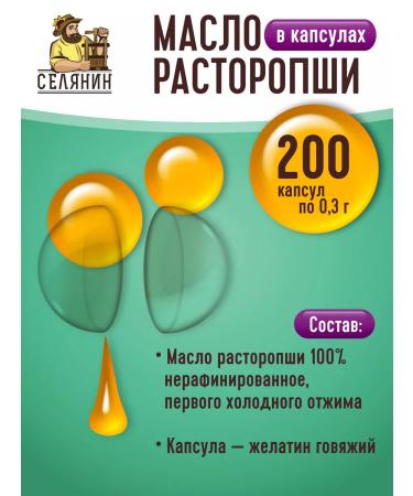 VILLAGER Proophasi oil in capsules is 200pcs. 0.3g - Buy Online on GoSupps.com