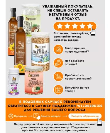 VILLAGER Proophasi oil in capsules is 200pcs. 0.3g - Buy Online on GoSupps.com