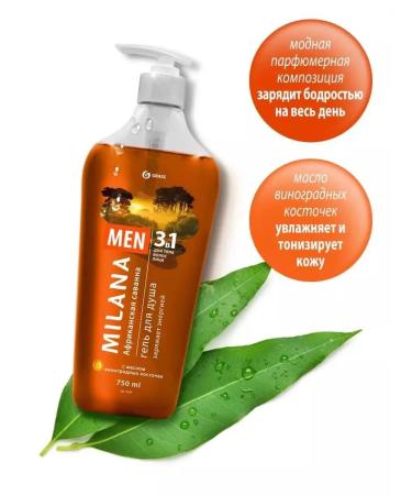 GRASS Male moisturizer for male body for the body Milana Men 750 ml - Buy Online on GoSupps.com