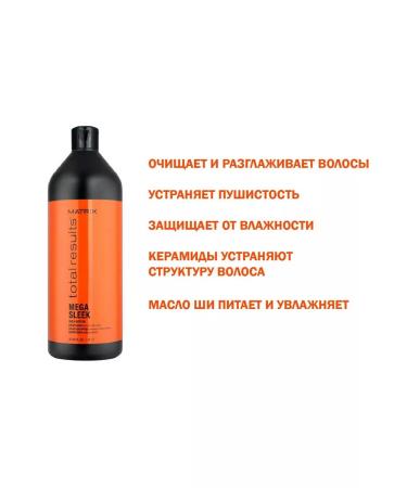 MATRIX MEGA SLEEK shampoo for the smoothness of naughty hair 1000 ml - Buy Online on GoSupps.com