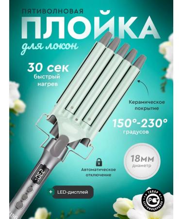 KING professional Five -wave hair