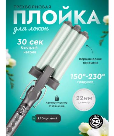 Cronier professional TRILLEN HARRY FOR HARS