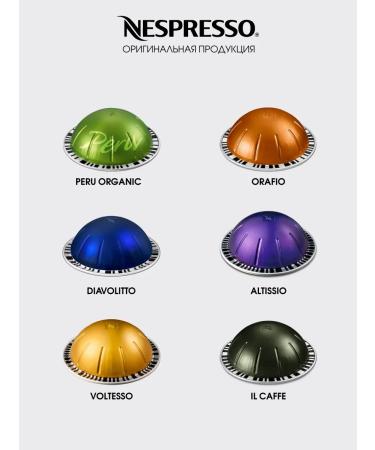 Nespresso A set of capsules for coffee machines Nepertuo - Buy Online on GoSupps.com