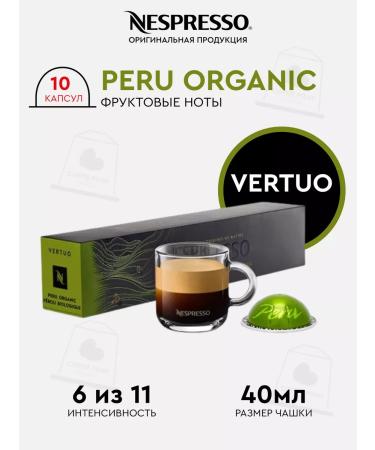 Nespresso A set of capsules for coffee machines Nepertuo - Buy Online on GoSupps.com