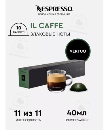 Nespresso A set of capsules for coffee machines Nepertuo - Buy Online on GoSupps.com