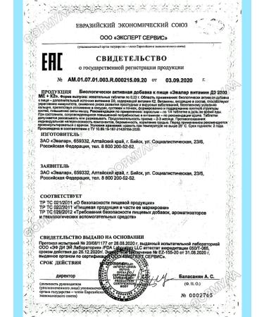 Evalar Vitamin D3 2000mo+K2 Chewing tablets for immunity 1pc - Buy Online on GoSupps.com