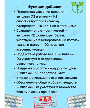 Evalar Vitamin D3 2000mo+K2 Chewing tablets for immunity 2pcs - Buy Online on GoSupps.com