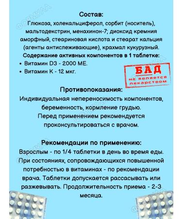 Evalar Vitamin D3 2000mo+K2 Chewing tablets for immunity 2pcs - Buy Online on GoSupps.com