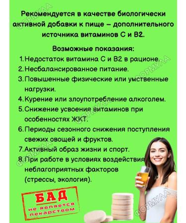 Evalar Vitamin C 1200 mg sparkling drink for immunity 20Tab*1UP - Buy Online on GoSupps.com