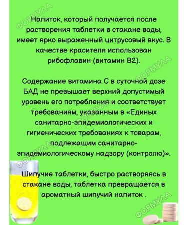 Evalar Vitamin C 1200 mg sparkling drink for immunity 20Tab*1UP - Buy Online on GoSupps.com