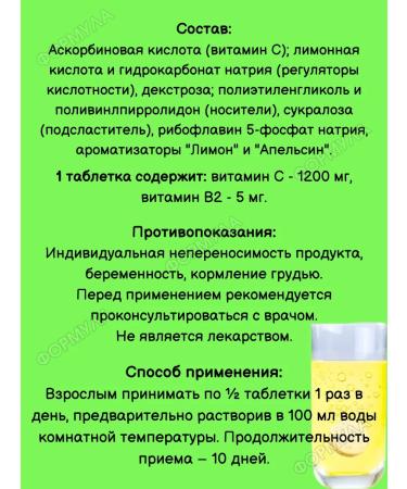 Evalar Vitamin C 1200 mg sparkling drink for immunity 20Tab*1UP - Buy Online on GoSupps.com