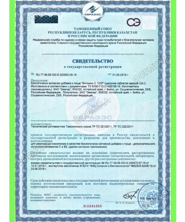 Evalar Vitamin C 1200 mg sparkling drink for immunity 20Tab*1UP - Buy Online on GoSupps.com