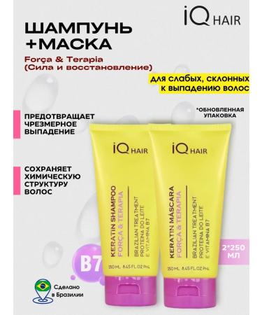 IQ hair Salusfant set of shampoo and hair mask