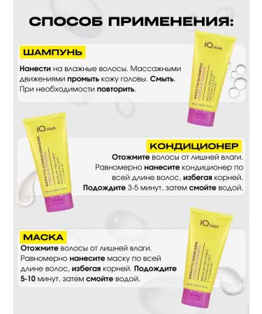 IQ hair Salusfant set of shampoo and hair mask - Buy Online on GoSupps.com