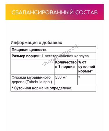 Swanson PAU D Arko ant bark in capsules 100 pcs - Buy Online on GoSupps.com