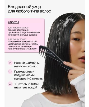 ASAYA Hair shampoo Women's professional with keratin - Buy Online on GoSupps.com