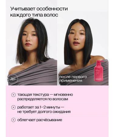 ASAYA Hair balm Professional with keratin - Buy Online on GoSupps.com