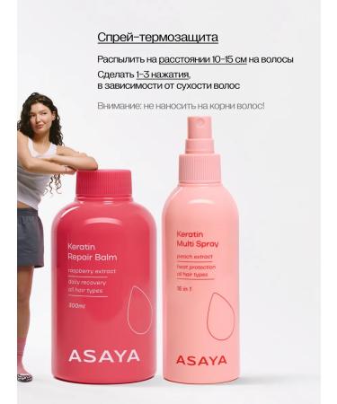 ASAYA Hair shampoo Women's balm spray thermal protection - Buy Online on GoSupps.com