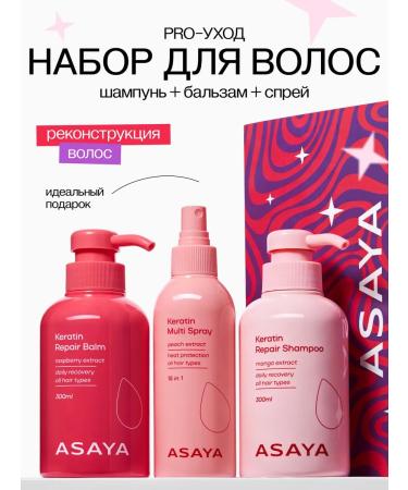 ASAYA Hair shampoo Women's balm spray thermal protection - Buy Online on GoSupps.com