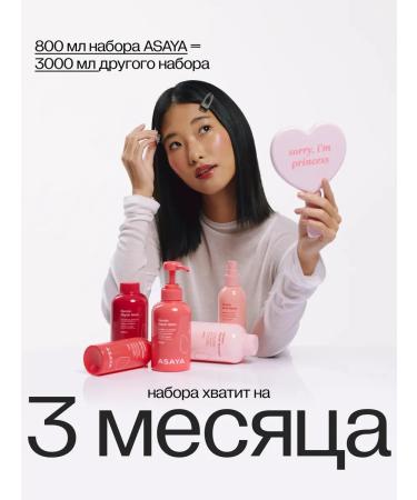 ASAYA Hair shampoo Women's balm spray thermal protection - Buy Online on GoSupps.com