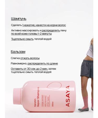 ASAYA Hair shampoo Women's balm spray thermal protection - Buy Online on GoSupps.com