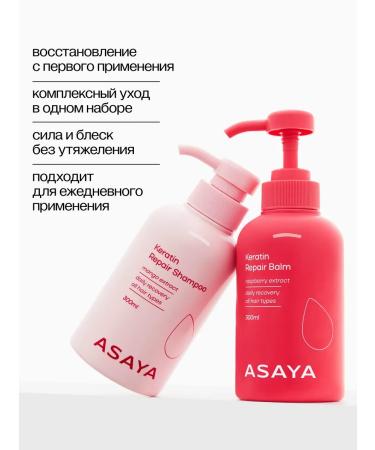 ASAYA Gift set of hair shampoo balm with keratin - Buy Online on GoSupps.com