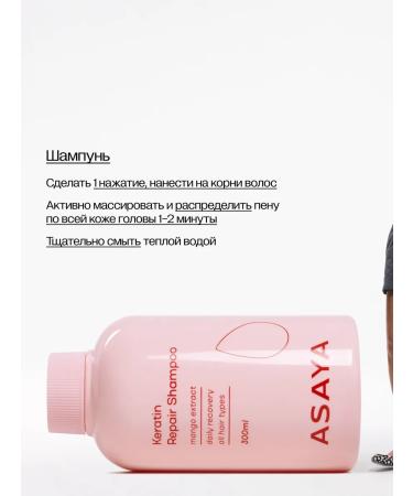 ASAYA Gift set of hair shampoo balm with keratin - Buy Online on GoSupps.com