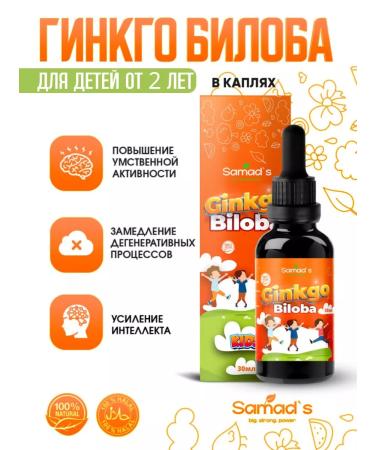 SAMAD'S Ginkgo bilobe for children Extract for memory and brain