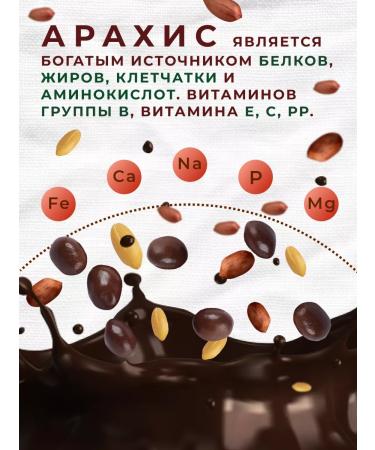 Golden vigor Arachis in chocolate 1kg - Buy Online on GoSupps.com