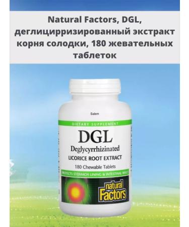Natural Factors DGL glycyrisinate extract from a licorice root of 180 tablets