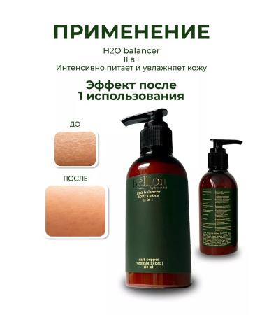 Bellion by beautiful Perfumed moisturizing cream-butter for body and hands - Buy Online on GoSupps.com