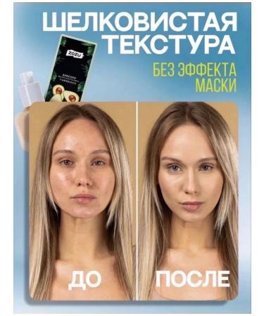 SALE Tonal face cream avocado - Buy Online on GoSupps.com