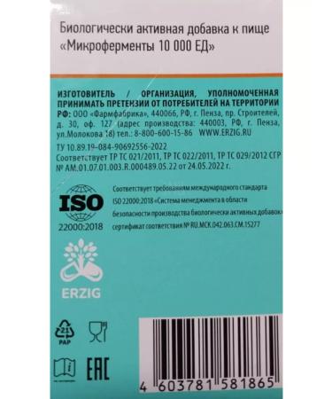 Foslyugan Micero -function pancreatin 10 000 ASM 50 kaps.*1UP - Buy Online on GoSupps.com