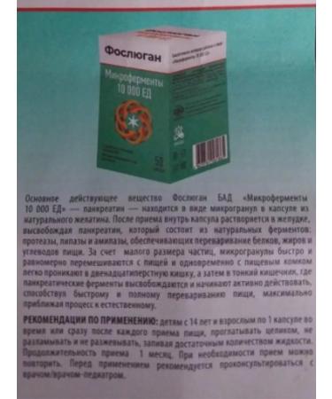 Foslyugan Micero -function pancreatin 10 000 ASM 50 kaps.*1UP - Buy Online on GoSupps.com